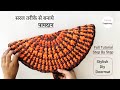 पायदान बनाने का आसान तरीका, Paidan kese bnaye, Home decor idea, Home Creativity 🌼