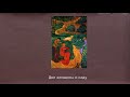 Видеоклип -  "Живопись французского художника Эдуара Вюйара (1868 - 1940)"