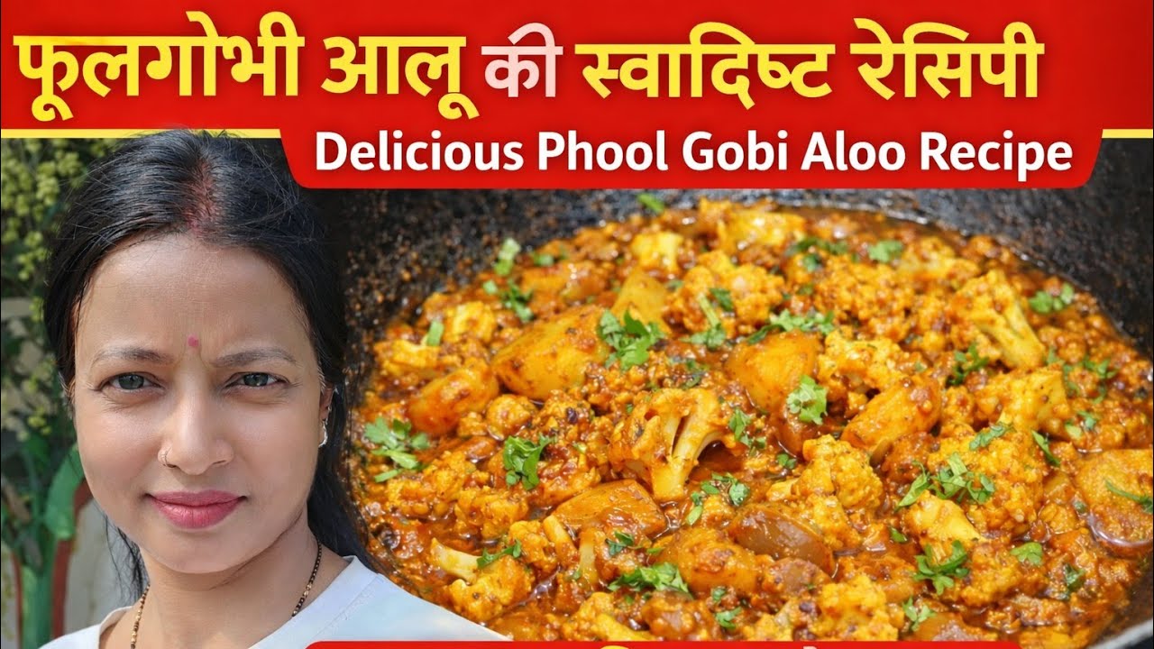 Fulgobi alu ki sabji recipe 😋 #recipe #fulgobi #fulgobhi #food #foodvlog #laxmibehera #shorts #shots