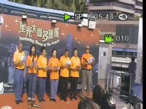 星光大道表演與好友合唱舊夢不須記