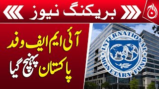 IMF delegation arrives in Pakistan - Breaking - Aaj News