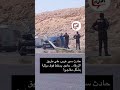 حادث سير غريب على طريق الزرقاء عامود يسقط فوق مركبة بشكل مفاجئ حادث سير غريب على طريق الزرقاء عامود يسقط فوق مركبة بشكل مفاجئ