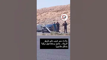 حادث سير غريب على طريق الزرقاء عامود يسقط فوق مركبة بشكل مفاجئ 
