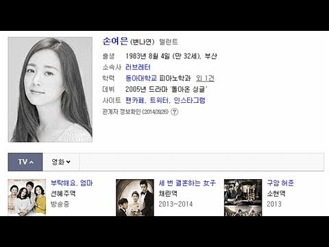 손여은 비키니 몸매 성형, 손여은 나이 결혼 전남편- News Tistory
