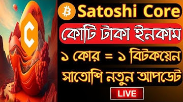 Satoshi New Update Today Satoshi Update Today Core DAO Binance Satoshi Core Mining Satoshi Core