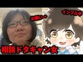 YouTuberノックさんと仲直りしたい女性が自己中すぎる【ななも】