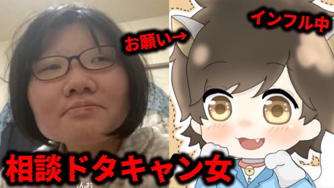 YouTuberノックさんと仲直りしたい女性が自己中すぎる【ななも】