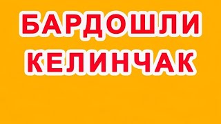 : Bardoshli kelinchak |  