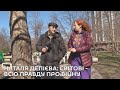 Наталя Делієва Світові всю правду про війну У Сквері миру з Олександром Федоренко Наталя Делієва Світові всю правду про війну У Сквері миру з Олександром Федоренко