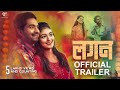 Lagan official trailer  marathi movie 2022  6 may  smita tambe  arjun gujar  gb entertainment