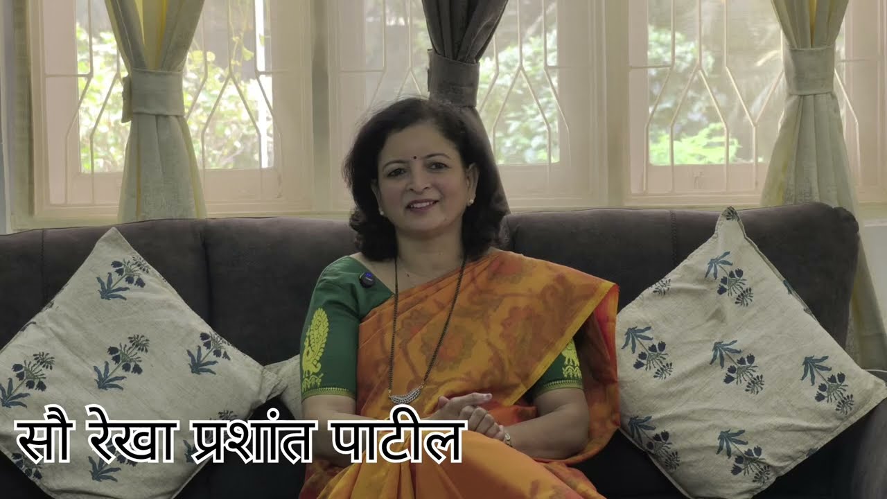 ती आणि तिचं कर्तृत्व सौ. रेखा प्रशांत पाटील.