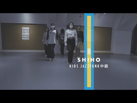 SHIHO - KIDS JAZZFUNK中級 "OUT OUT / Joel Corry x Jax Jones(feat. Charli XCX & Saweetie) "【DANCEWORKS】