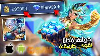 🔥 شحن جواهر موبايل ليجند 2026 💎 | أقوى طريقة لربح آلاف Diamonds وCoins screenshot 1