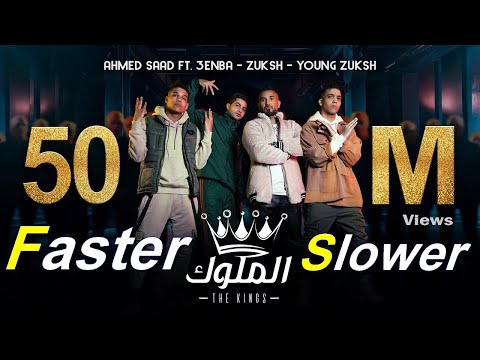   3     احمد سعد وعنبة و دبل زوكش  