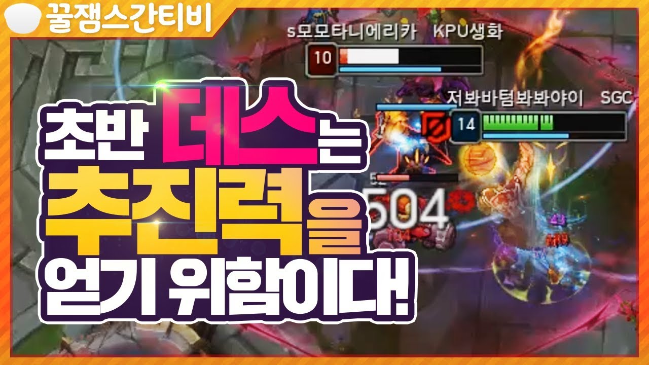 [롤 스간] 다리우스 VS 잭스ㅣ초반 데스는 추진력을 위해서다!! 복구장인 스간다리!!