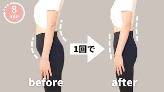 「反り腰」を1回でリセット！お腹ぽっこり＆前ももの張りを同時に消す魔法のポーズ