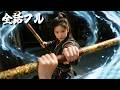 10歳の少女が最強武聖！？千斤の金棒を片手で振るい、武林奥義でラスボスを一撃！#ショートドラマ #無料 #全話 #無料全話#kungfu