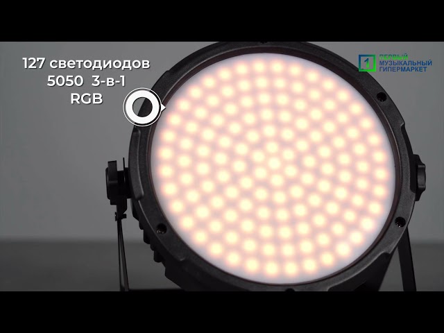 Светодиодный LED прожектор Free Color MAGIC PAR