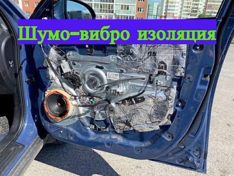 ШУМО-ВИБРО изоляция дверей KIA SPORTAGE 3 своими руками