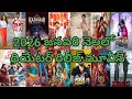 2026 January Month Theatre Released Movies List #2026 #movies #upcomingmovies #januarymovies #telugu