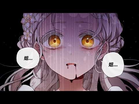 我和妹妹有著天壤之別。奇幻羅曼史《重迎曙光》每週五更新｜LINE WEBTOON