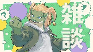 【トラジオ】トークテーマ「朝なのに重い話、人間関係」【雑談】