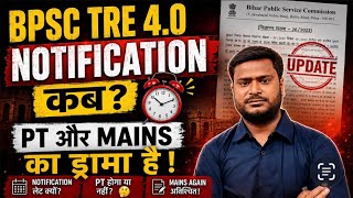 BPSC TRE 4.0 Notification कब आएगा? PT और Mains का पूरा अपडेट 2026 | #bpsctre4 #bpsc #bpsctre4update 