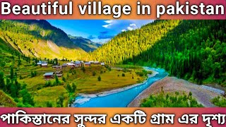 Story of a beautiful baramanga village in Pakistan পাকিস্তানের সুন্দর একটি গ্রামের দৃশ্য।