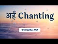 Arham chanting   chanting  muni shri pranamya sagar ji   jain bhajan  priyanka jain