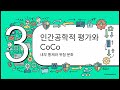 위평 4부 12주 15주 완벽한 안전의 환상 정리