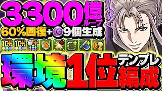 🔴最難関ダンジョン「冥境」を虚でクリアする配信！【パズドラ】