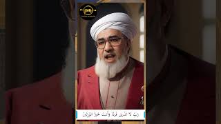 Dua | Rabbi la Tazarni Fardan wa Anta Khairul Wariseen । Pothikrit Multimedia