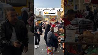 اضحك من قلبك😂 #viral #shortvideo #funny #fypシ #مقالب #منص #foryou #ضحك