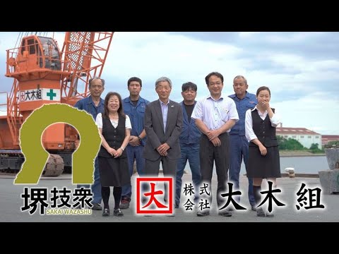 大木組＿PV