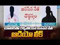 Audio Leak : Janasena Leader Making Abusive Comments on Electrical Lineman | @SakshiTVPolitics