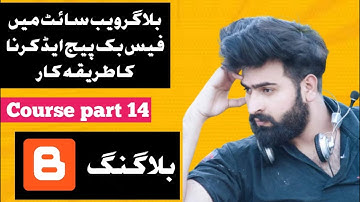 Add Facebook Page Plugin to Blogger 2023 | Add Facebook page to Blogger | Facebook Plugin 2023