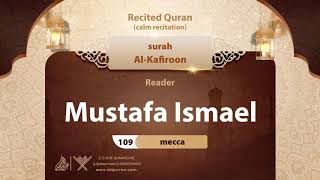 surah Al-Kafiroon {{109}} Reader Mustafa Ismael