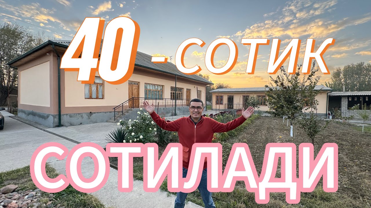 40-СОТИКЛИ УЙ-ЖОЙ ХОНАДОН СОТИЛАДИ. ТОШКЕНТ ВИЛОЯТИ ПИСКЕНТ ТУМАНИ.