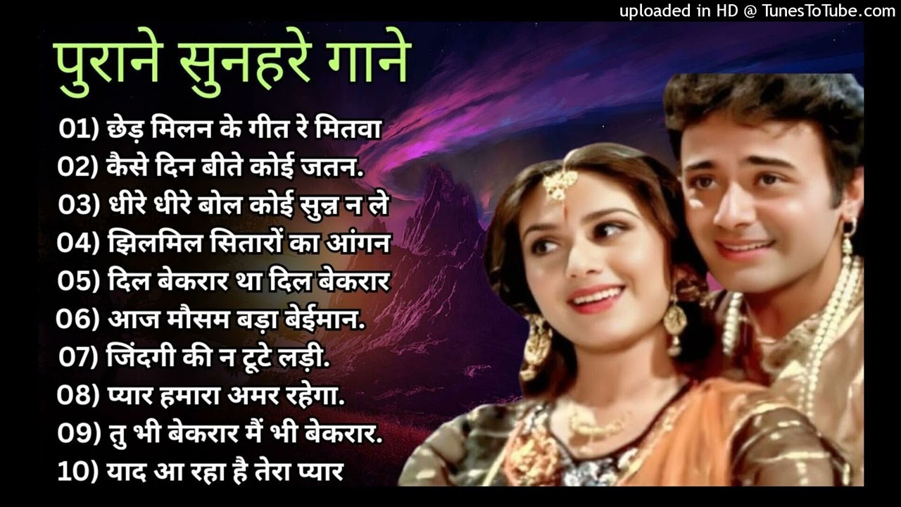 पुराने_सुनहरे_गाने_l_Old_Is_Gold_l_Bollywood_classics_song_l_