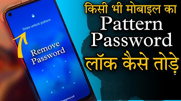 All OPPO REALME Pattern Lock Remove trick without Computer & Data lost in just 3 minutes