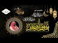 الليلة ١٠ ماتيسر من سورة الأنعام والأعراف مع الدعاء للشيخ يوسف الصقير ختمة رمضان لعام ١٤٤٦هـ 