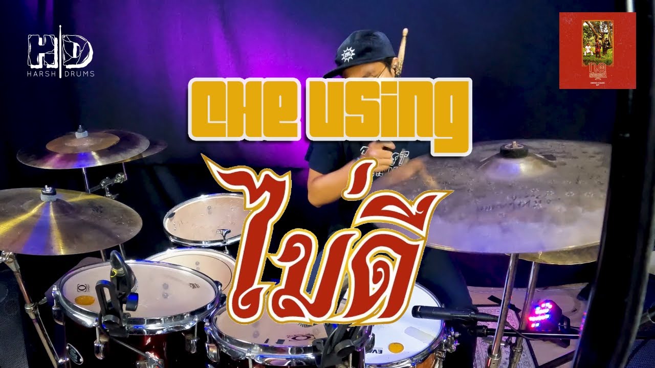 NO GOOD - Che Using | Harsh Drums cover #kitatakpowertapiada # ...
