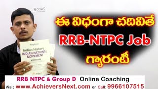 RRB NTPC Online Classes in Telugu | Preparation Plan | Best Books for RRB NTPC