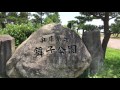【神戸：旧武藤山治邸2017】4K　7/13（木）舞子公園