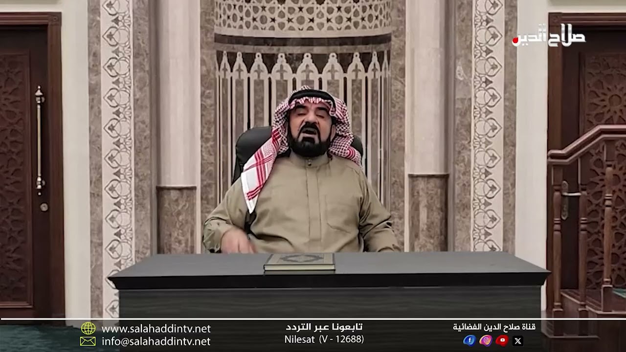 دروس في تفسير القران العظيم مع الدكتور وسام شاكر الدوري - الحلقة الحادي عشر