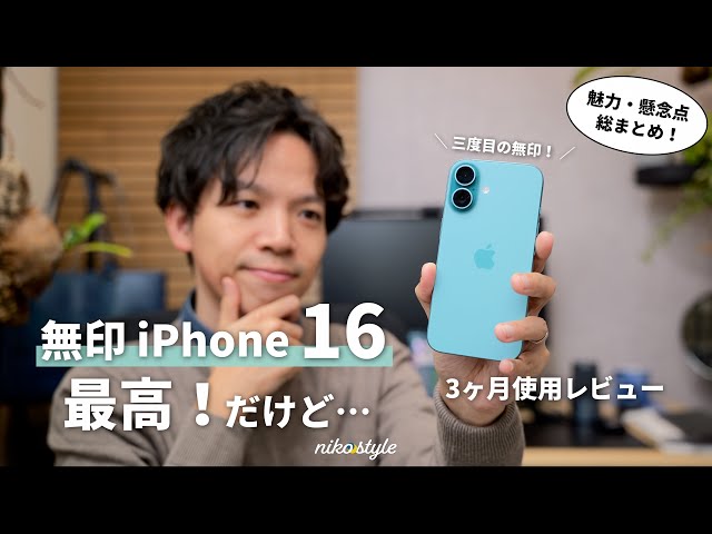 Apple iPhone 16無印ホワイト本体 iPhone 16｜価格比較・SIMフリー・最新情報 - 価格.com