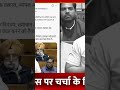 इससे कैंसर होना। #news #rahulgandhi #public #kensar #hindinews #indianpolitician #bjpnews #rjb