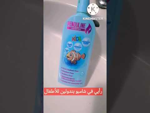 رأيي في شامبو بندولين للأطفال