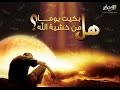 الشيخ  خالد الراشد | يا عاصي الله اما تستحي من الله جل في علاه؟