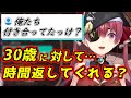 愛を求めすぎて世界一重くなるマリン船長【ホロライブ切り抜き】【宝鐘マリン】